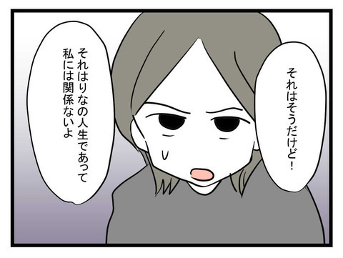 「家族なんだから助けてあげて…」妹に甘い母に、姉の心境は？【妹は量産型シングルマザー Vol.12】