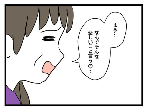 「家族なんだから助けてあげて…」妹に甘い母に、姉の心境は？【妹は量産型シングルマザー Vol.12】