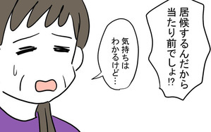 「家族なんだから助けてあげて…」妹に甘い母に、姉の心境は？