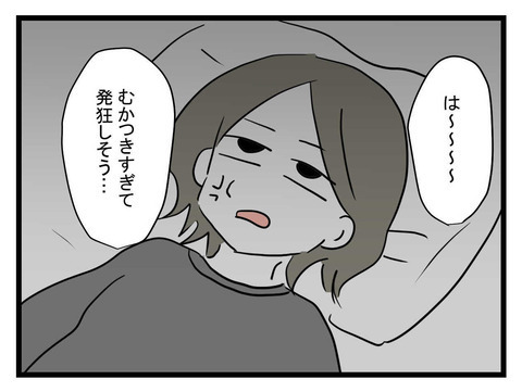 小さい頃から我慢ばかり…姉は大人になっても我慢しなきゃいけないの？【妹は量産型シングルマザー Vol.13】