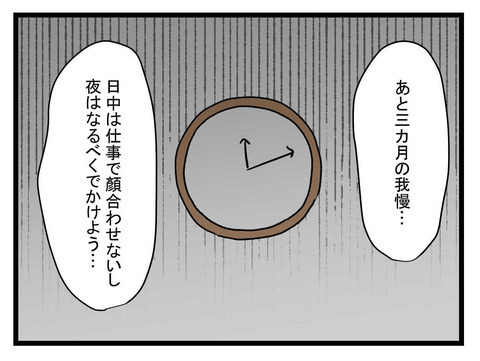 小さい頃から我慢ばかり…姉は大人になっても我慢しなきゃいけないの？【妹は量産型シングルマザー Vol.13】