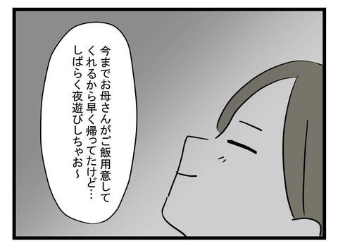 小さい頃から我慢ばかり…姉は大人になっても我慢しなきゃいけないの？【妹は量産型シングルマザー Vol.13】