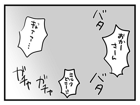 小さい頃から我慢ばかり…姉は大人になっても我慢しなきゃいけないの？【妹は量産型シングルマザー Vol.13】