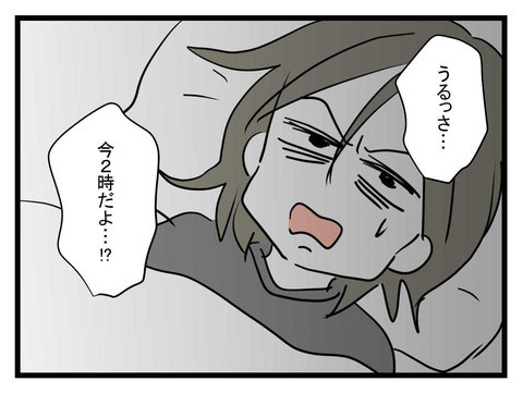 小さい頃から我慢ばかり…姉は大人になっても我慢しなきゃいけないの？【妹は量産型シングルマザー Vol.13】