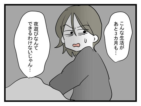 小さい頃から我慢ばかり…姉は大人になっても我慢しなきゃいけないの？【妹は量産型シングルマザー Vol.13】