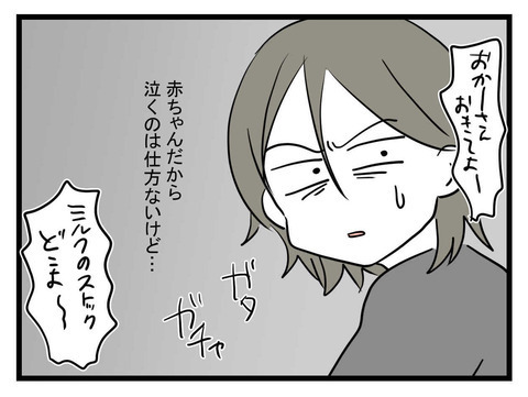 妹を注意したら「赤ちゃん相手に心せまっ」　態度の悪さに既に限界！【妹は量産型シングルマザー Vol.14】