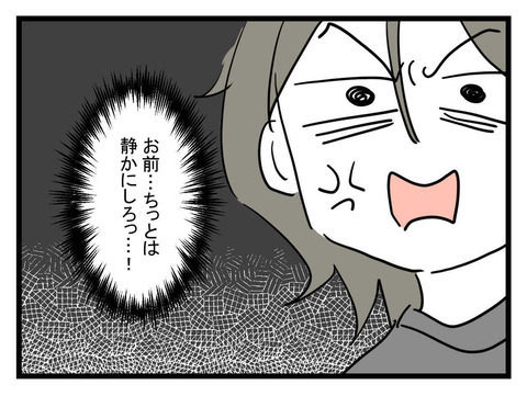 妹を注意したら「赤ちゃん相手に心せまっ」　態度の悪さに既に限界！【妹は量産型シングルマザー Vol.14】