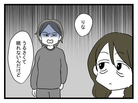 妹を注意したら「赤ちゃん相手に心せまっ」　態度の悪さに既に限界！【妹は量産型シングルマザー Vol.14】