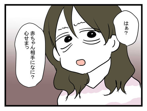 妹を注意したら「赤ちゃん相手に心せまっ」　態度の悪さに既に限界！【妹は量産型シングルマザー Vol.14】