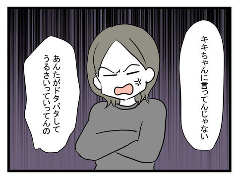 妹を注意したら「赤ちゃん相手に心せまっ」　態度の悪さに既に限界！【妹は量産型シングルマザー Vol.14】
