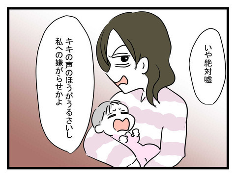 妹を注意したら「赤ちゃん相手に心せまっ」　態度の悪さに既に限界！【妹は量産型シングルマザー Vol.14】