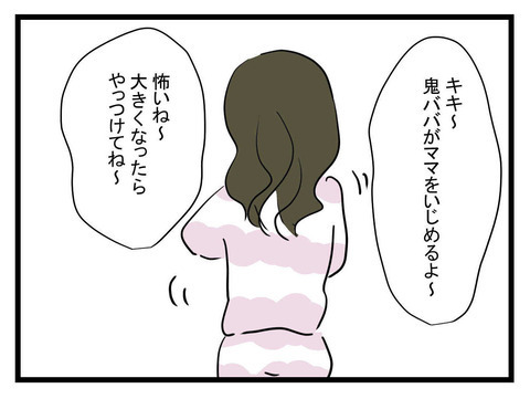 妹を注意したら「赤ちゃん相手に心せまっ」　態度の悪さに既に限界！【妹は量産型シングルマザー Vol.14】