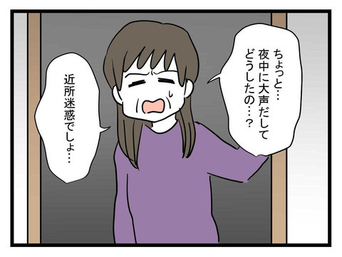 「お母さんが妹の家に泊まりに行く」母の提案から、ある衝撃の事実が発覚！【妹は量産型シングルマザー Vol.15】