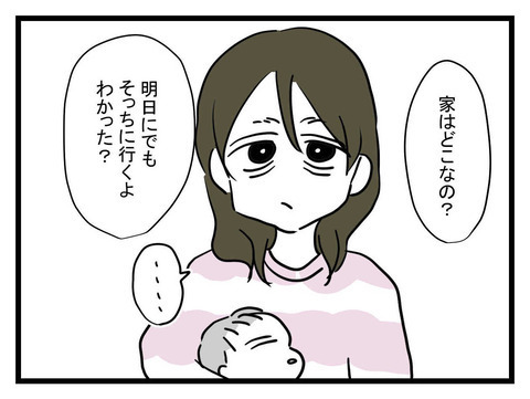 「お母さんが妹の家に泊まりに行く」母の提案から、ある衝撃の事実が発覚！【妹は量産型シングルマザー Vol.15】