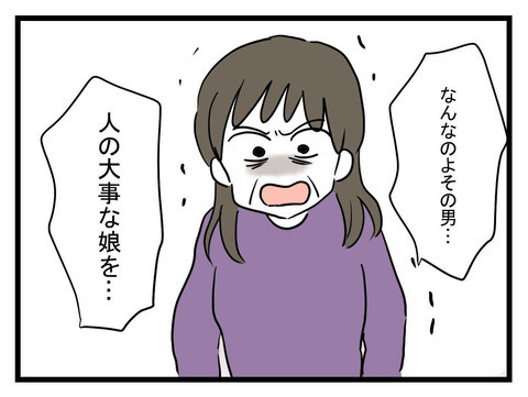 子どもの父親に家を追い出された!? それを聞いた母親の反応は？【妹は量産型シングルマザー Vol.16】