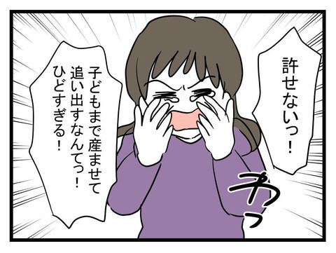 子どもの父親に家を追い出された!? それを聞いた母親の反応は？【妹は量産型シングルマザー Vol.16】
