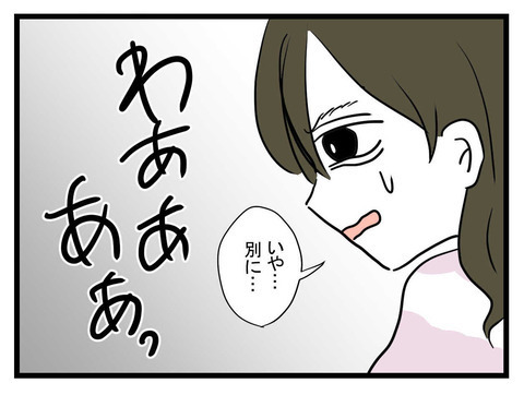 子どもの父親に家を追い出された!? それを聞いた母親の反応は？【妹は量産型シングルマザー Vol.16】