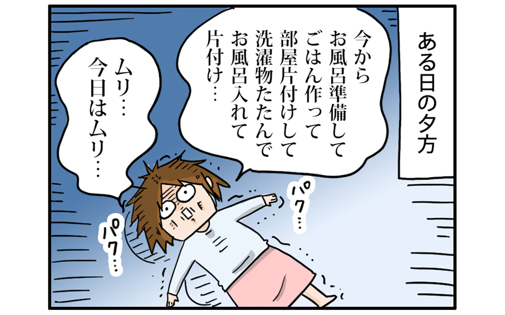 「たすけて子ども！」バテた母の叫びに子たちは…!?【こむぎときなこ Vol.58】