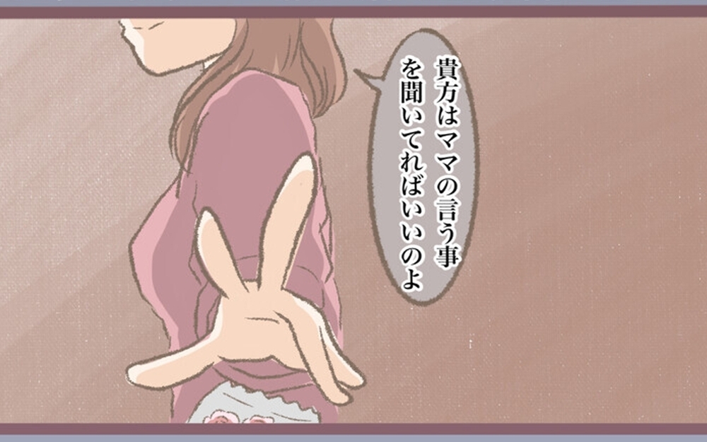 涙なしには読めない、毒母に支配された壮絶な20年間…「まるで自分のよう」と読者から多数の共感の声