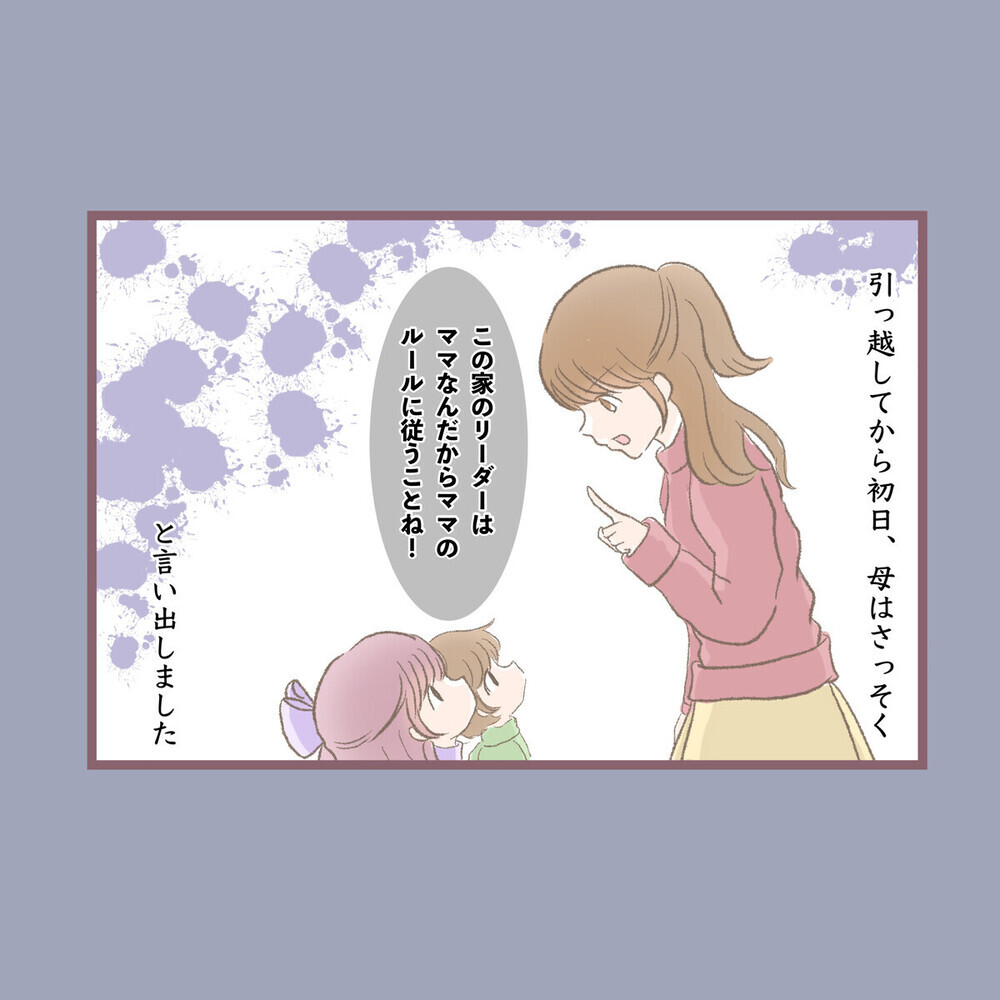 涙なしには読めない、毒母に支配された壮絶な20年間…「まるで自分のよう」と読者から多数の共感の声