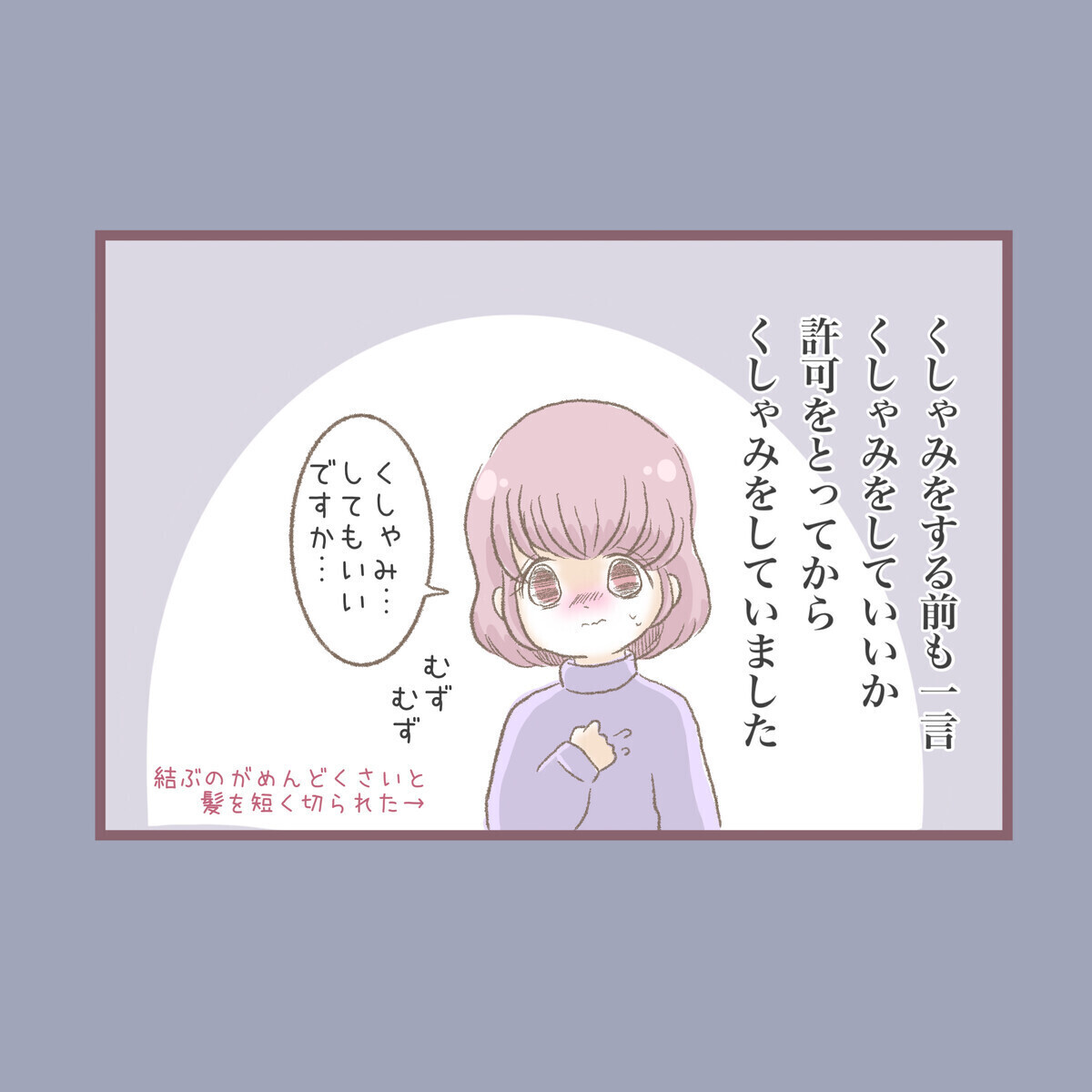 涙なしには読めない、毒母に支配された壮絶な20年間…「まるで自分のよう」と読者から多数の共感の声