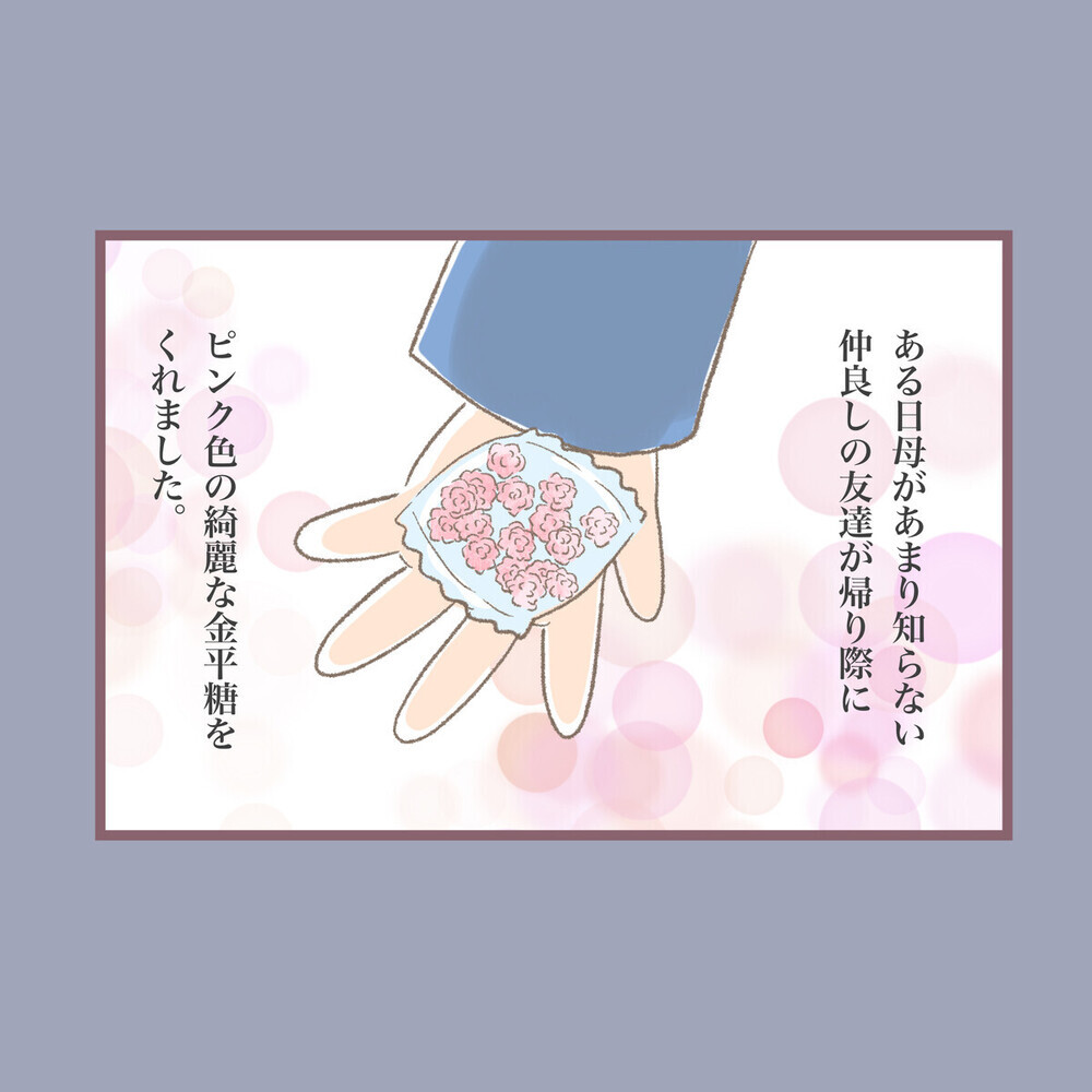 涙なしには読めない、毒母に支配された壮絶な20年間…「まるで自分のよう」と読者から多数の共感の声
