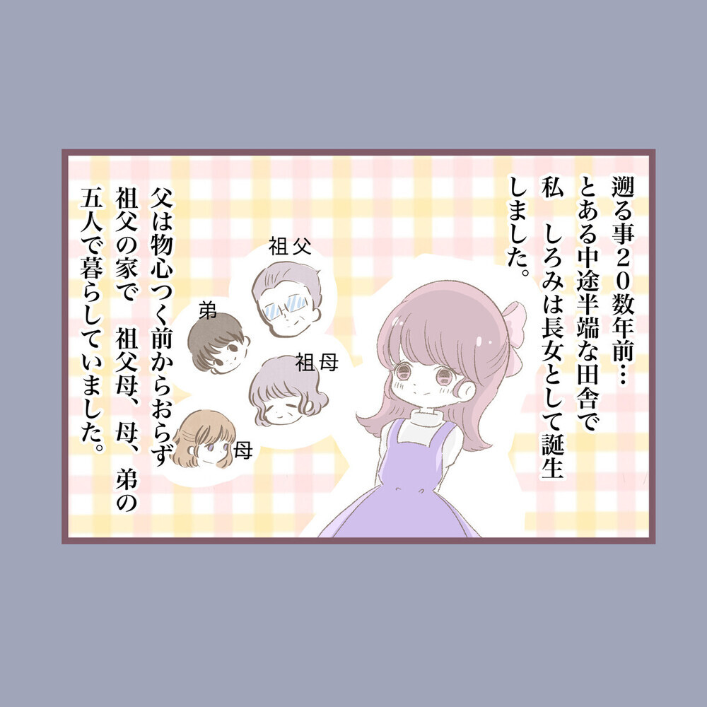 涙なしには読めない、毒母に支配された壮絶な20年間…「まるで自分のよう」と読者から多数の共感の声