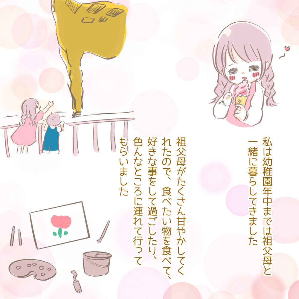 涙なしには読めない、毒母に支配された壮絶な20年間…「まるで自分のよう」と読者から多数の共感の声