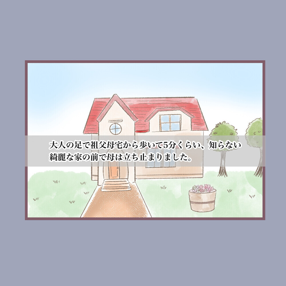 涙なしには読めない、毒母に支配された壮絶な20年間…「まるで自分のよう」と読者から多数の共感の声