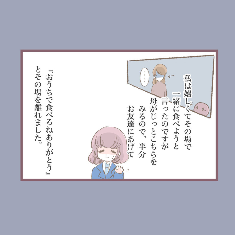 涙なしには読めない、毒母に支配された壮絶な20年間…「まるで自分のよう」と読者から多数の共感の声