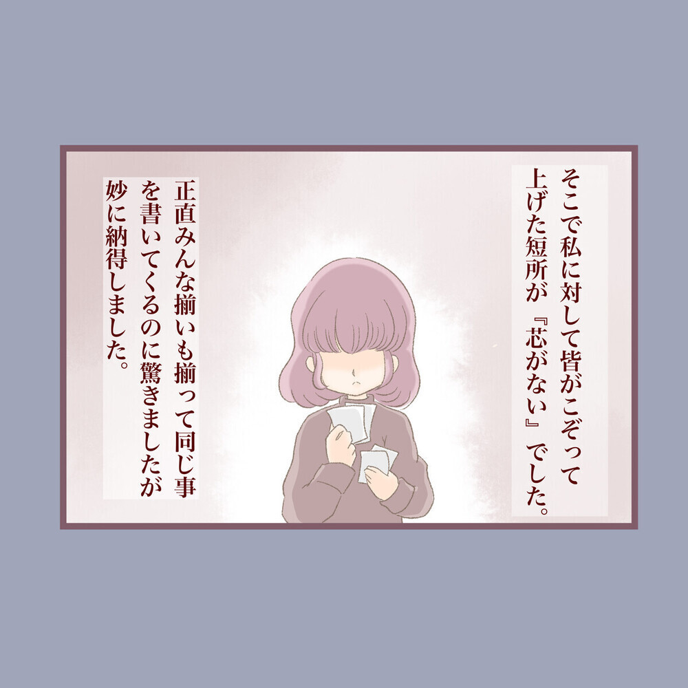 涙なしには読めない、毒母に支配された壮絶な20年間…「まるで自分のよう」と読者から多数の共感の声