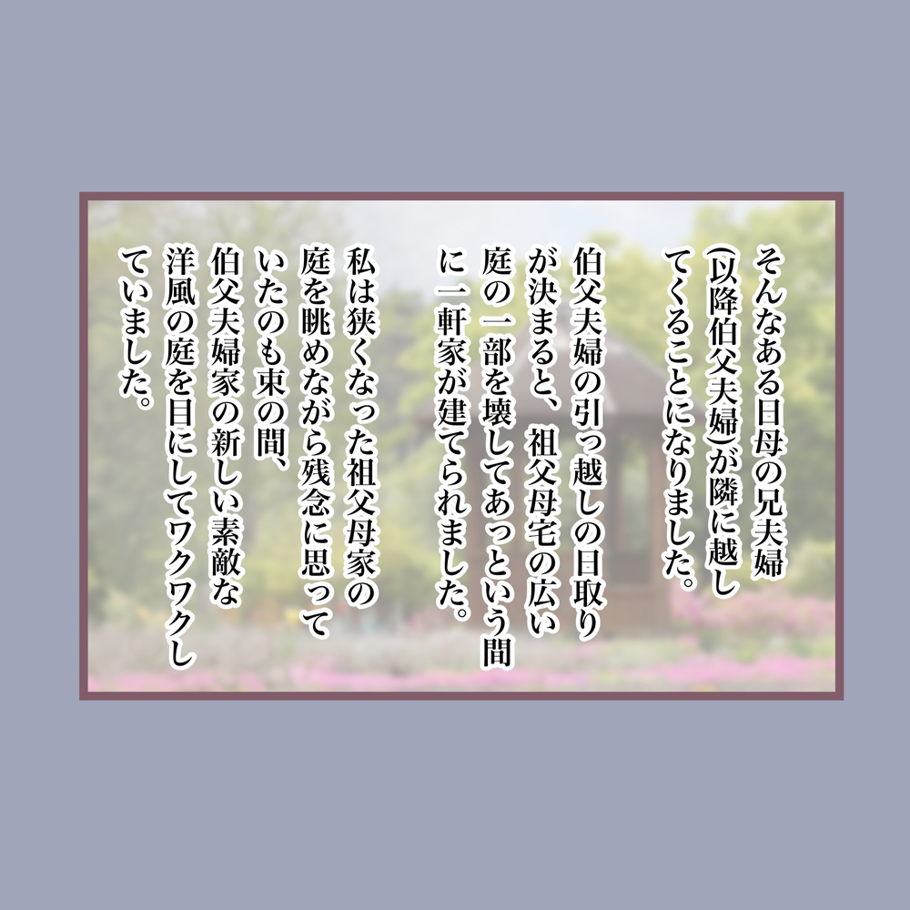 涙なしには読めない、毒母に支配された壮絶な20年間…「まるで自分のよう」と読者から多数の共感の声