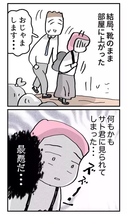 最悪だ…親のゴミ屋敷に訪問した婚約者の反応は？ 私の結婚終わったかも!?【こんな親の娘ですが結婚してくれますか？ Vol.29】