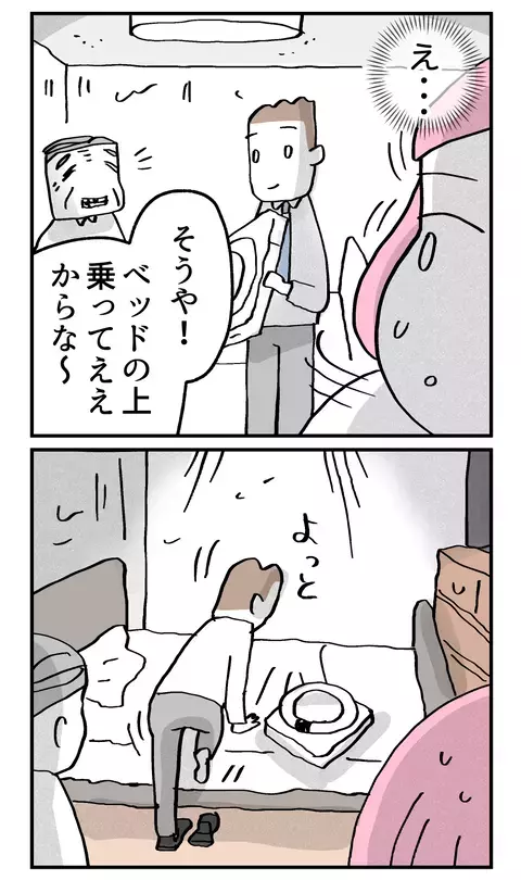 最悪だ…親のゴミ屋敷に訪問した婚約者の反応は？ 私の結婚終わったかも!?【こんな親の娘ですが結婚してくれますか？ Vol.29】