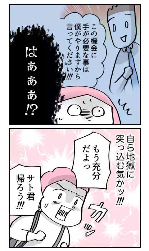汚部屋最凶アイテム登場！「コレお願いできるか」と父が差し出したものとは【こんな親の娘ですが結婚してくれますか？ Vol.31】