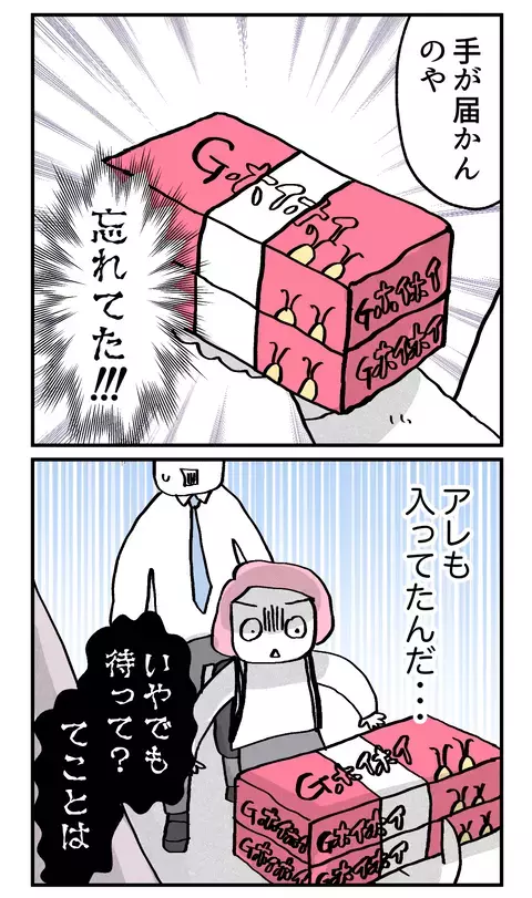 汚部屋最凶アイテム登場！「コレお願いできるか」と父が差し出したものとは【こんな親の娘ですが結婚してくれますか？ Vol.31】