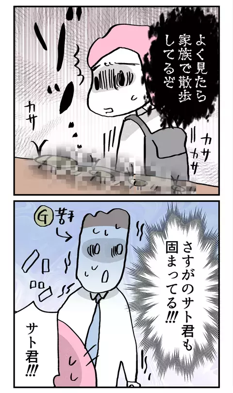 婚約者も顔面蒼白の戦慄の光景…もうこの汚部屋から逃げて！【こんな親の娘ですが結婚してくれますか？ Vol.32】