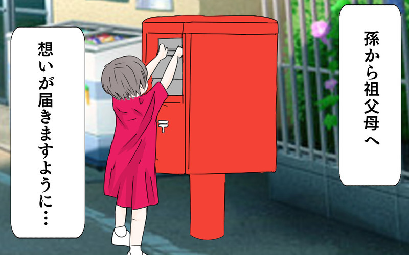 敬老の日に何を贈る？ 祖父とのエピソードを思い出し選んだ贈り物は…【3姉妹DAYS Vol.47】