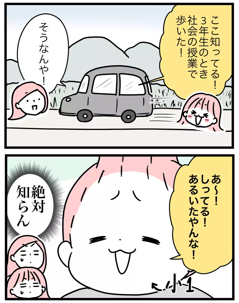 気になる子どもたちの知ったかぶり…　対策を考えてみた！【モチコの親バカ＆ツッコミ育児 第175話】