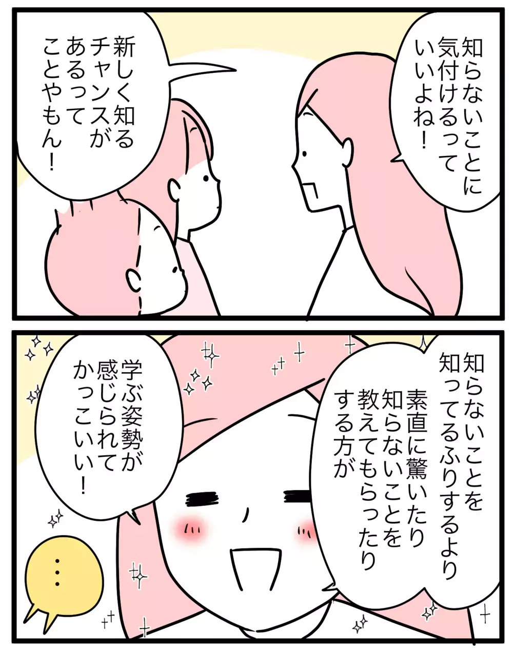 気になる子どもたちの知ったかぶり…　対策を考えてみた！【モチコの親バカ＆ツッコミ育児 第175話】