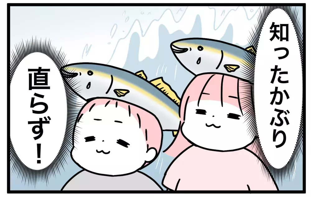 気になる子どもたちの知ったかぶり…　対策を考えてみた！【モチコの親バカ＆ツッコミ育児 第175話】