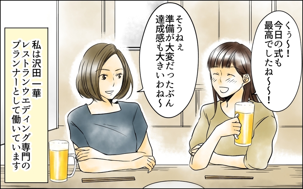 結婚指輪をチェック！ 中途入社の男性社員が社内をざわつかせる事態に!?／その社内恋愛、迷惑です！（1）【思い通りにいかない夜には まんが】