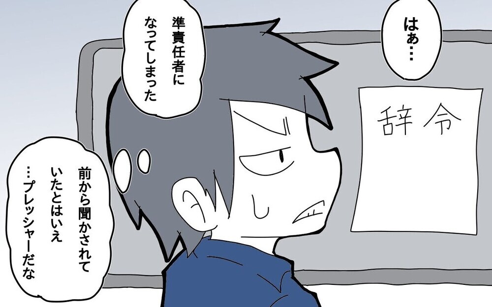 昇進の重圧と家事育児の板挟みに苦しむパパの悲痛。父親の苦悩にも理解を！という読者の声が次々と