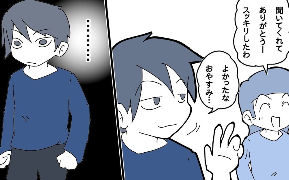 昇進の重圧と家事育児の板挟みに苦しむパパの悲痛。父親の苦悩にも理解を！という読者の声が次々と