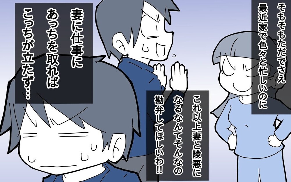 昇進の重圧と家事育児の板挟みに苦しむパパの悲痛。父親の苦悩にも理解を！という読者の声が次々と