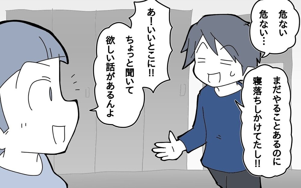 昇進の重圧と家事育児の板挟みに苦しむパパの悲痛。父親の苦悩にも理解を！という読者の声が次々と