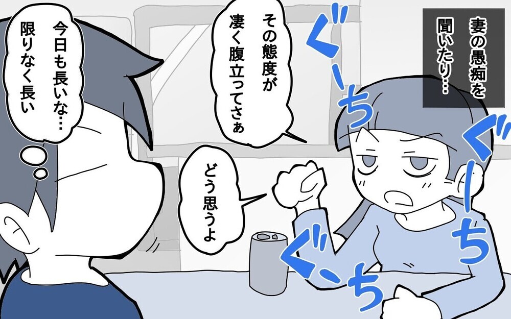 昇進の重圧と家事育児の板挟みに苦しむパパの悲痛。父親の苦悩にも理解を！という読者の声が次々と