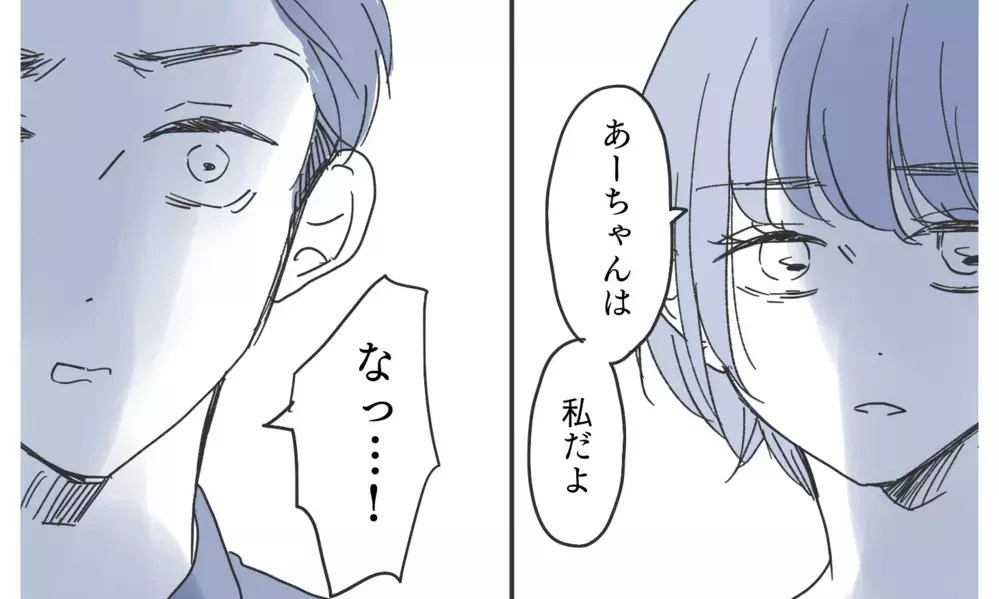 あなたが連絡していた相手は私…妻に嵌められたことに気付いたエリート夫は!?【知りたくなかった夫の嘘 Vol.17】