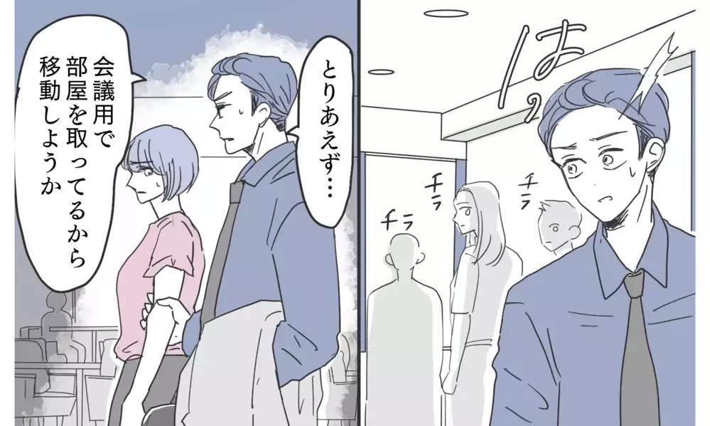 あなたが連絡していた相手は私…妻に嵌められたことに気付いたエリート夫は!?【知りたくなかった夫の嘘 Vol.17】