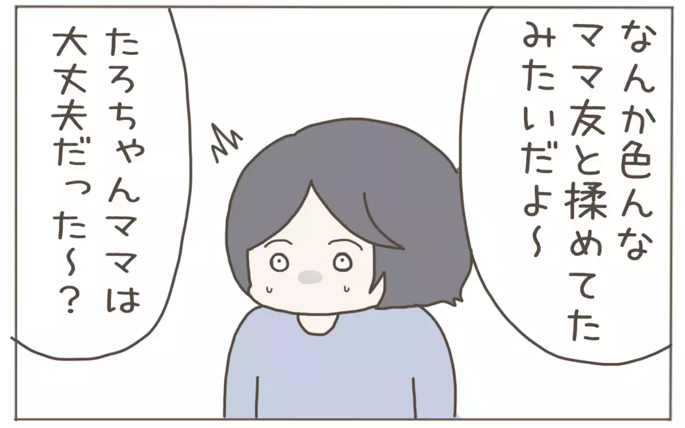 クレクレママと縁を切って2ヵ月後…明らかになる衝撃の事実とは？【隣人はクレクレママ Vol.11】